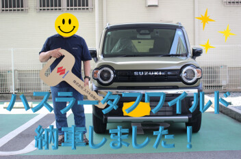 ハスラータフワイルド納車しました！！